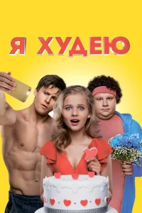 ᴙ xyдeю