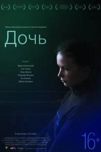Д0чb