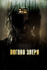 Л0r0в0 ʒвepᴙ