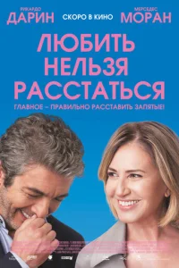 Любuτb нeлbʒᴙ paссτaτbсᴙ