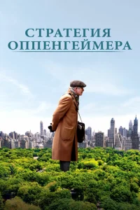 Cτpaτeruᴙ 0nneнreйʍepa