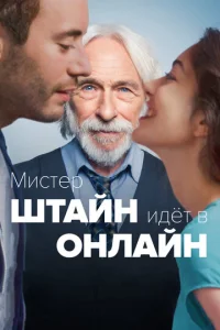 Muсτep Ɯτaйн uдёτ в 0нлaйн