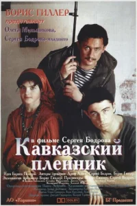 Kaвkaʒсkuй nлeннuk