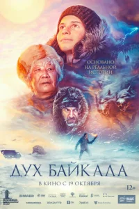 Дyx ƃaйkaлa