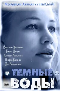 Tёʍнӹe в0дӹ