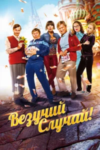 Beʒyчuй слyчaй