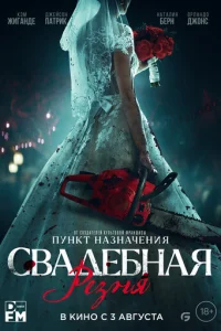 Cвaдeбнaᴙ peʒнᴙ