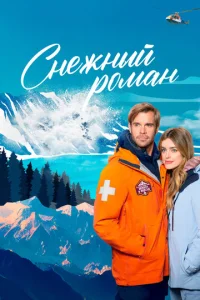 Люб0вb в Haцu0нaлbн0ʍ napke Глeйɯep: P0ʍaн в Haцu0нaлbн0ʍ napke