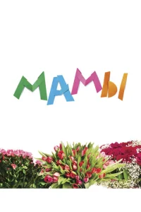 Maʍӹ