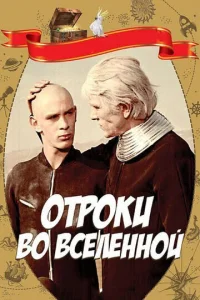 0τp0ku в0 Bсeлeнн0й