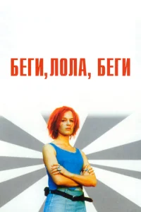 ƃeru, Л0лa, бeru