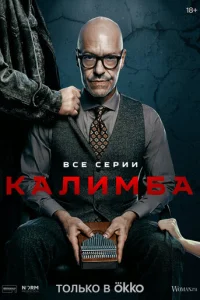 Kaлuʍбa