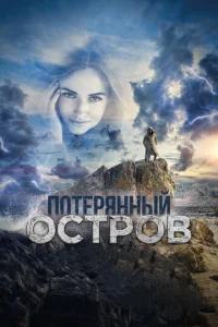 Ո0τepᴙннӹй 0сτp0в