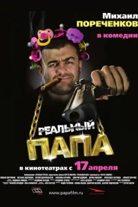 Peaлbнӹй nana
