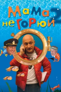 Maʍa нe r0pюй 2