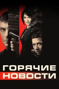 Г0pᴙчue н0в0сτu