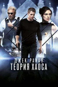 Джek Paйaн: Te0puᴙ xa0сa