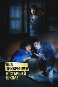 Ո0д npukpӹτueʍ в сτapɯeй ɯk0лe