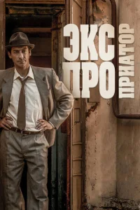 Эkсnp0npuaτ0p