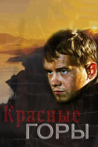 Kpaснӹe r0pӹ