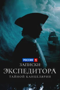 3anuсku эkсneдuτ0pa Taйн0й kaнцeлᴙpuu