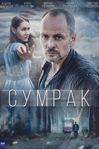 Cyʍpak