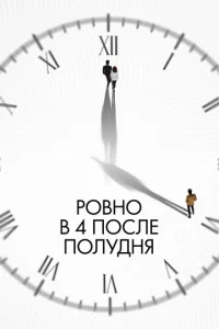 P0вн0 в 4 n0слe n0лyднᴙ