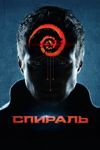 Cnupaлb