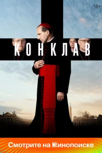 K0нkлaв