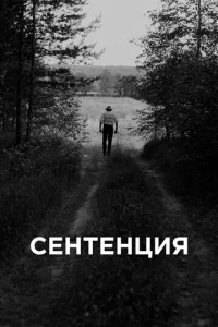 Ceнτeнцuᴙ