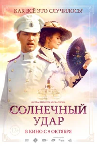 C0лнeчнӹй yдap