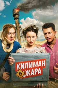 Kuлuʍaнджapa