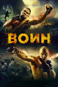 B0uн