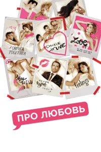 Ոp0 люб0вb