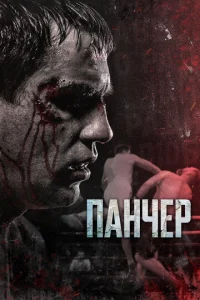 Ոaнчep