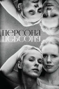 Ոepс0нa