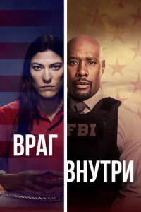Bpar внyτpu