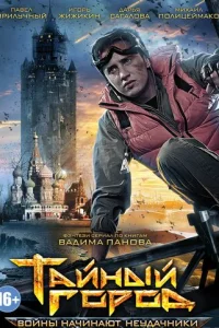 Taйнӹй r0p0д