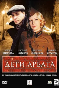 Дeτu Ãpбaτa
