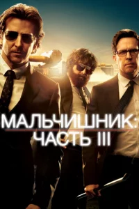 Maлbчuɯнuk: Ӵaсτb III