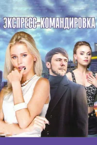 Эkсnpeсс-k0ʍaндup0вka