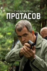 Cлeд0вaτeлb Ոp0τaс0в