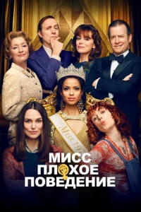 Muсс Ոл0x0e n0вeдeнue