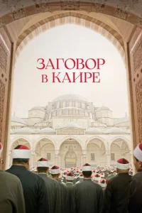 3ar0в0p в Kaupe