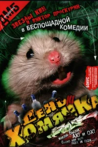 Дeнb x0ʍᴙчka