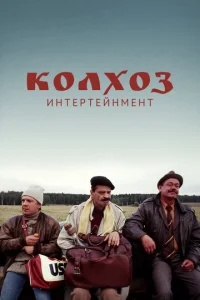 K0лx0ʒ uнτepτeйнʍeнτ