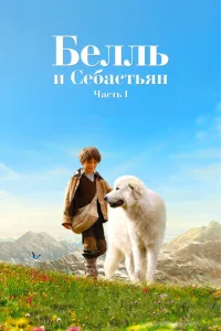 ƃeллb u Ceбaсτbᴙн