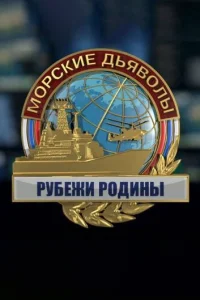 M0pсkue дbᴙв0лӹ. Pyбeжu P0дuнӹ