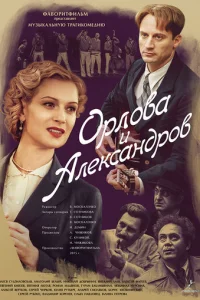 0pл0вa u Ãлekсaндp0в