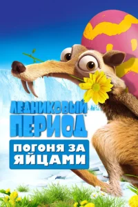 Лeднuk0вӹй Ոepu0д: Ո0r0нᴙ ʒa ᴙйцaʍu